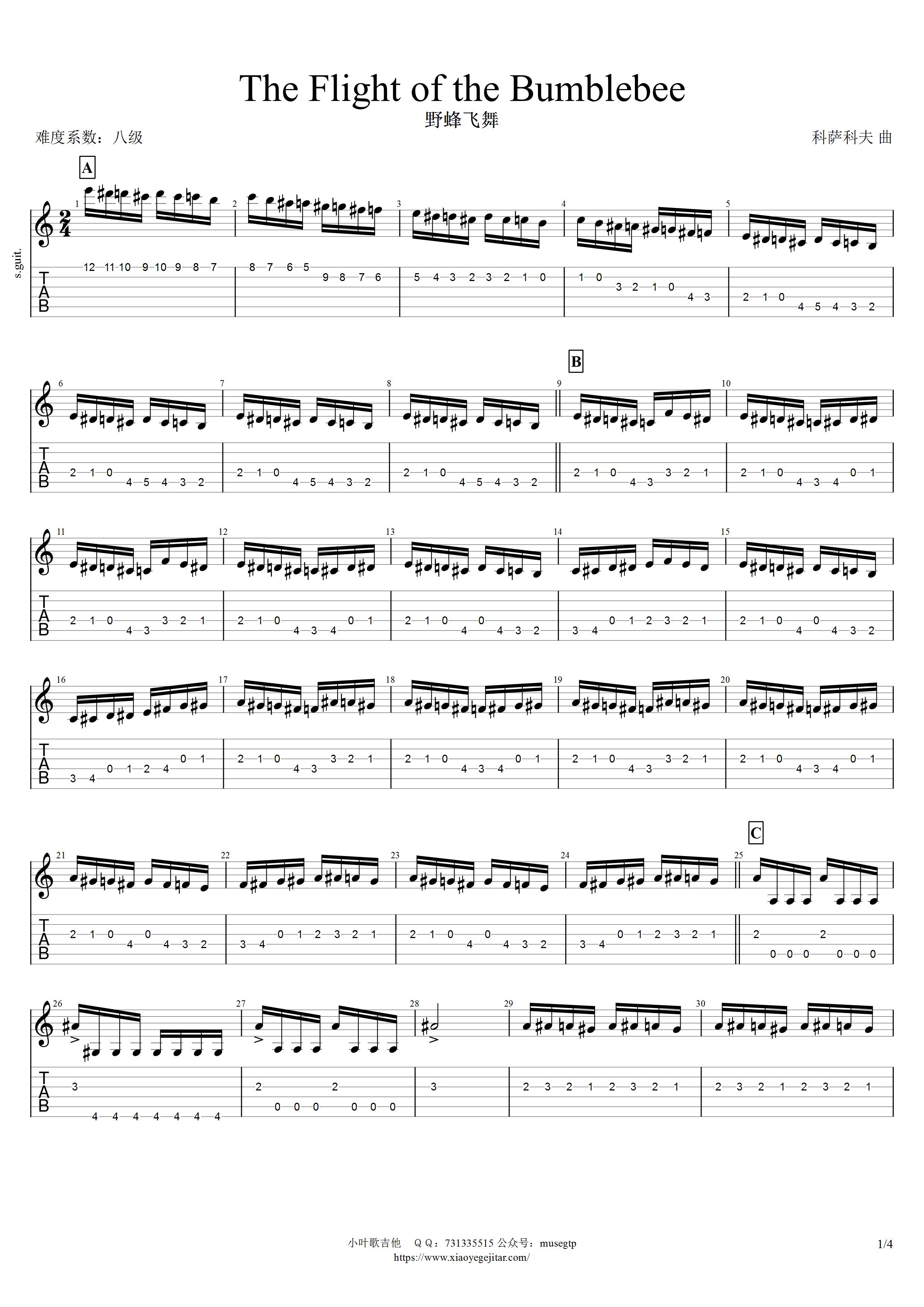 科萨科夫野蜂飞舞吉他谱c调吉他指弹独奏谱考级八级