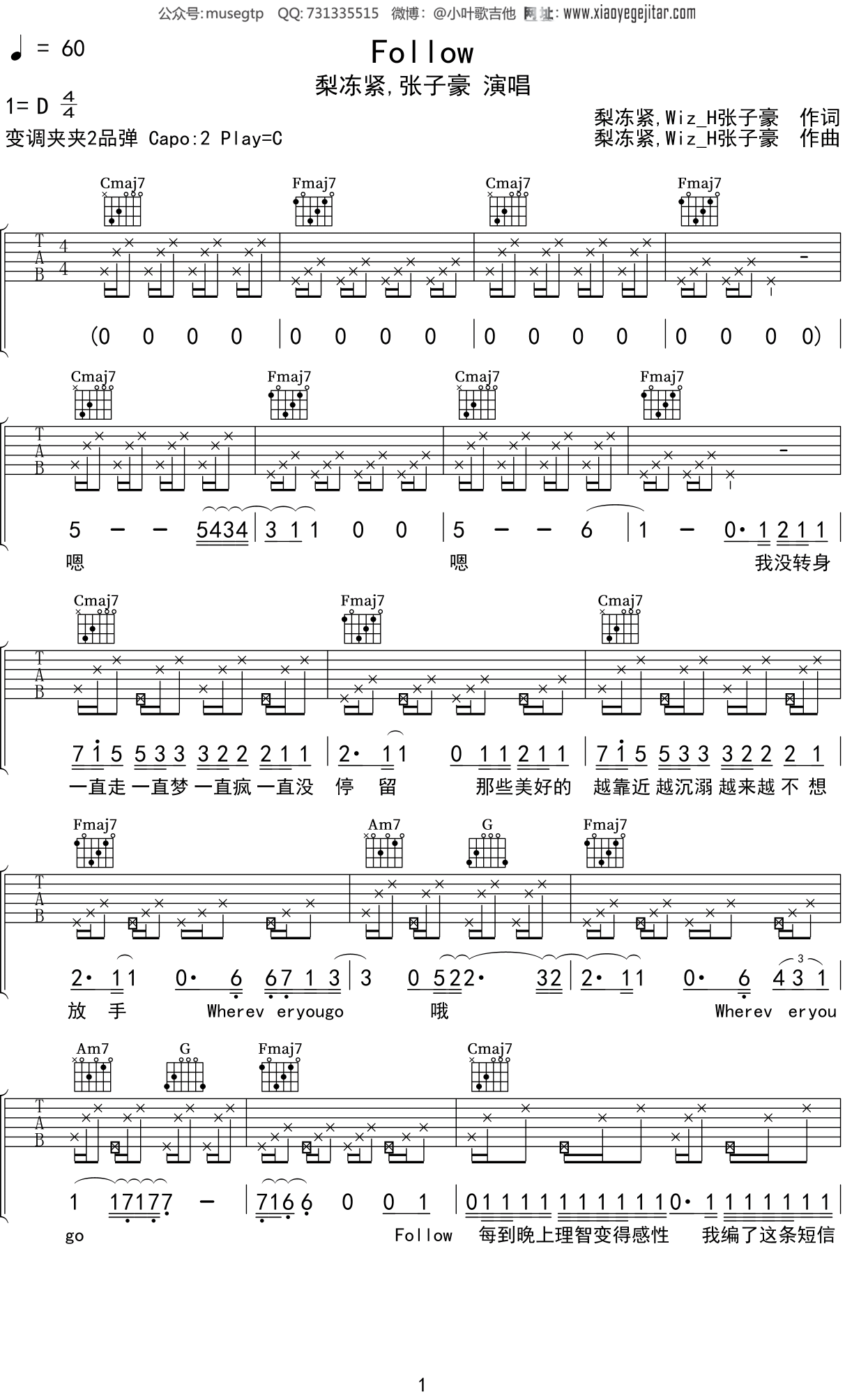 梨冻紧张子豪follow吉他谱c调吉他弹唱谱