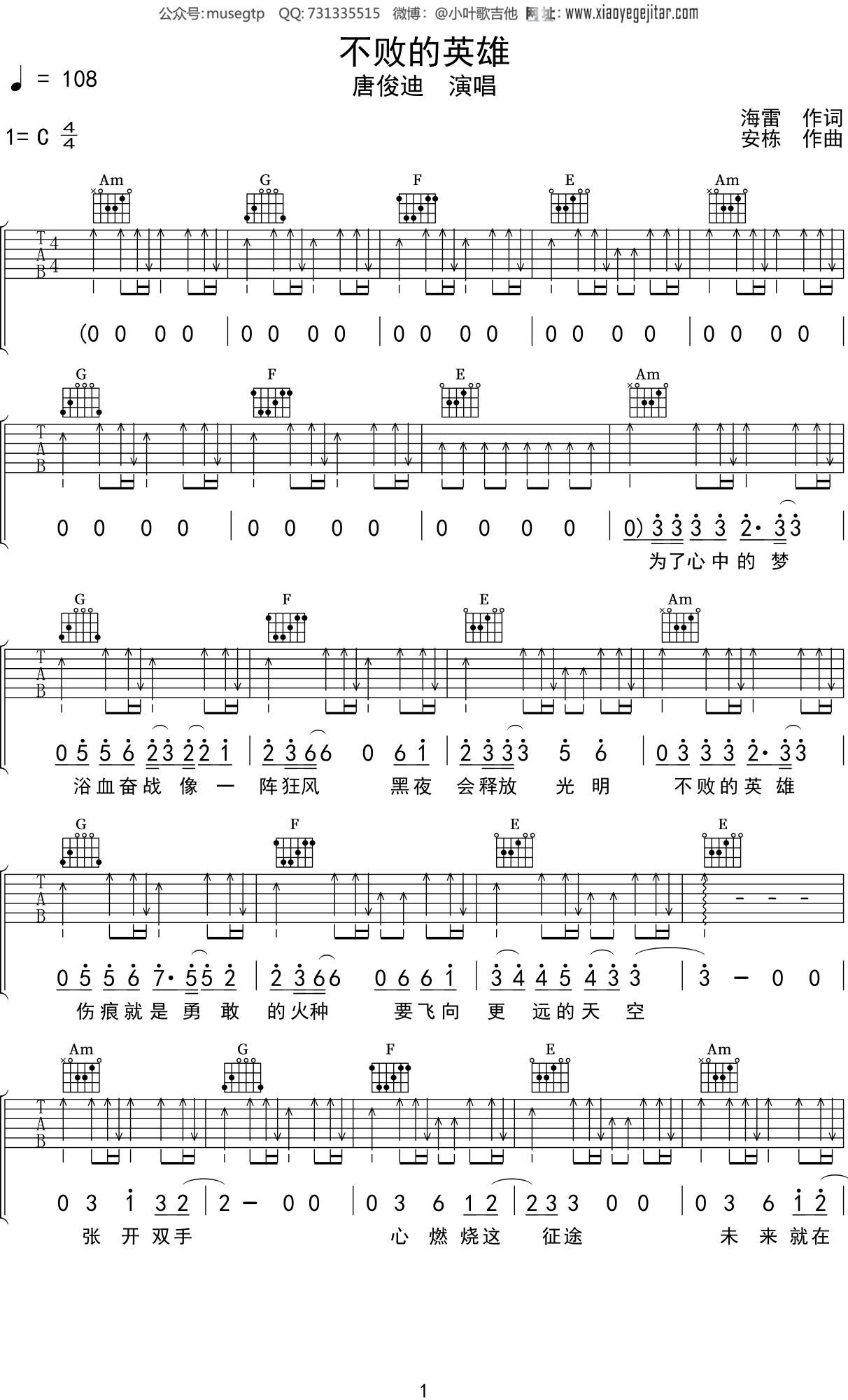 0000:00音频播放器不败的英雄是由唐骏迪演唱的一首歌曲,为《铠甲勇士