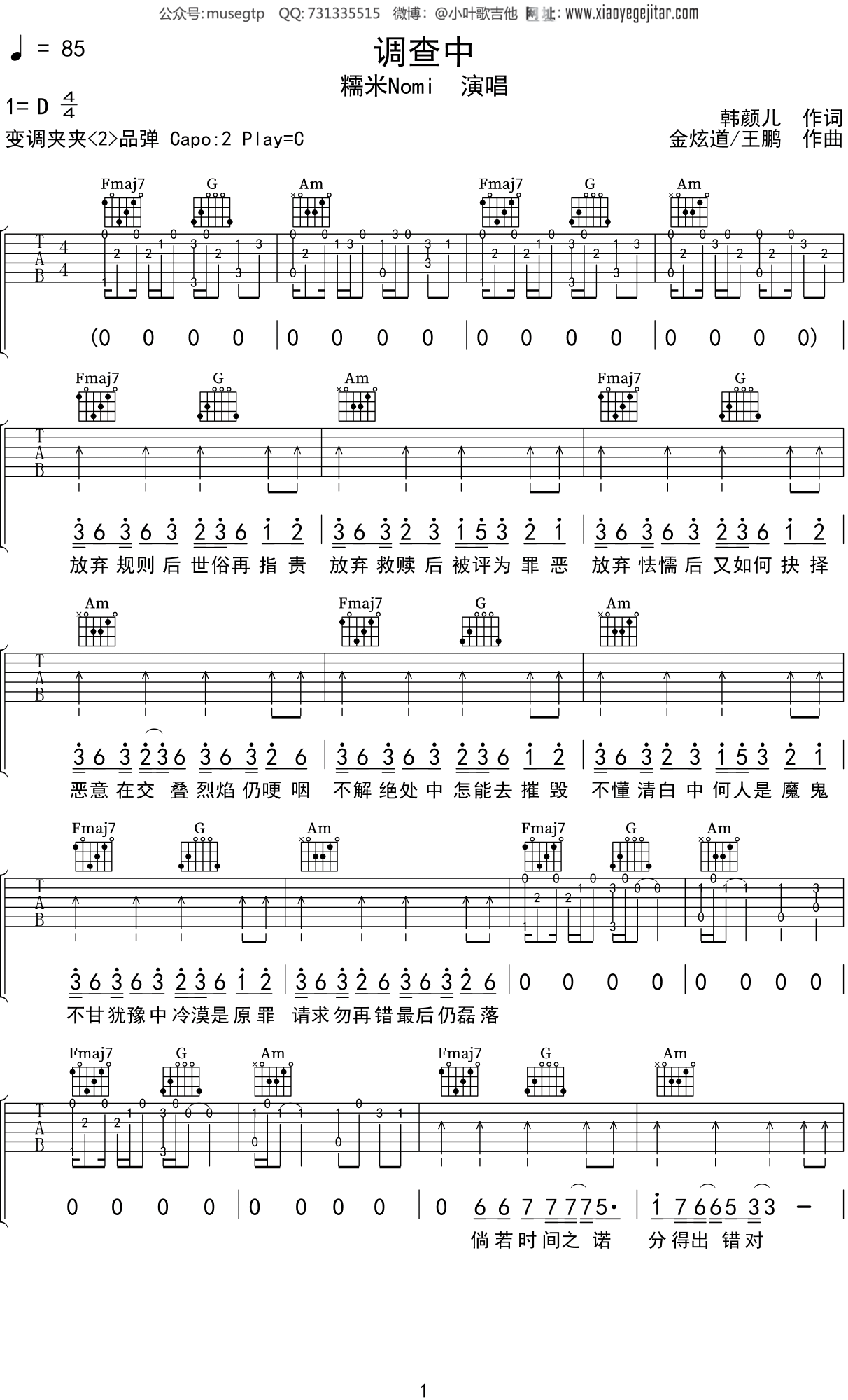 00:0000:00音频播放器糯米nomi - 调查中 (完整版),放弃规则后世俗再