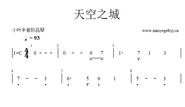 动漫【天空之城】半音阶口琴谱-小叶半音阶口琴