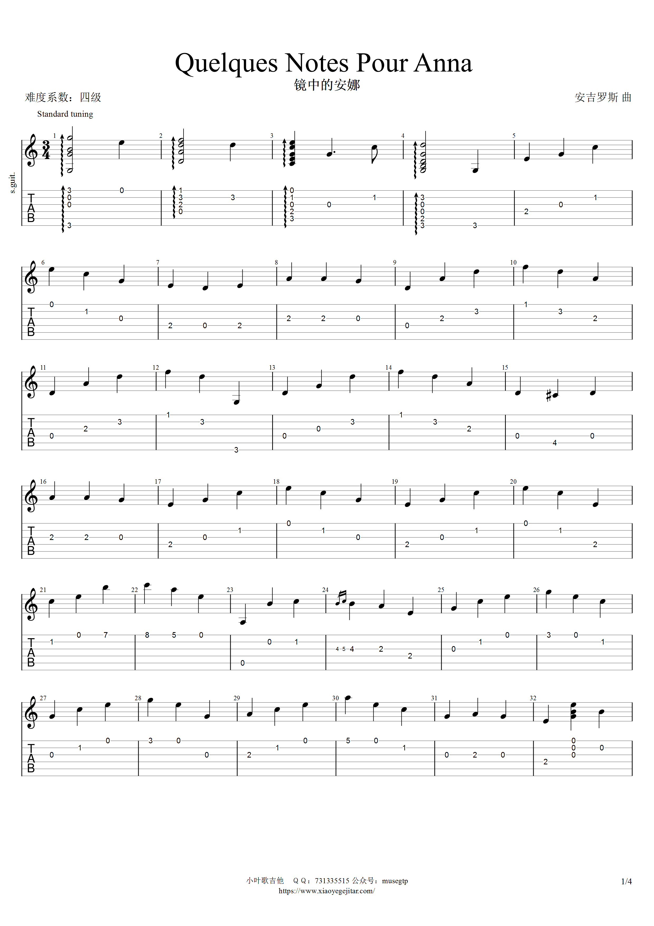 《镜中的安娜》指弹曲谱图片 - 吉他谱 选用C调指法编配 - 中级谱子 - 六线谱(独奏/指弹谱) - 易谱库