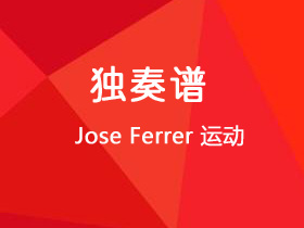 Jose Ferrer《运动》吉他谱G调吉他指弹独奏谱