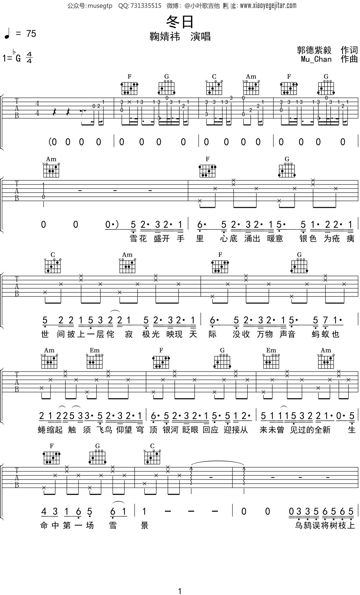 冬日恋歌插曲（第一次）原版钢琴谱-yeshenyuetian-虫虫乐谱