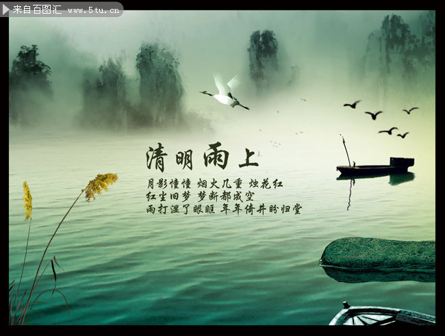 许嵩 – 清明雨上