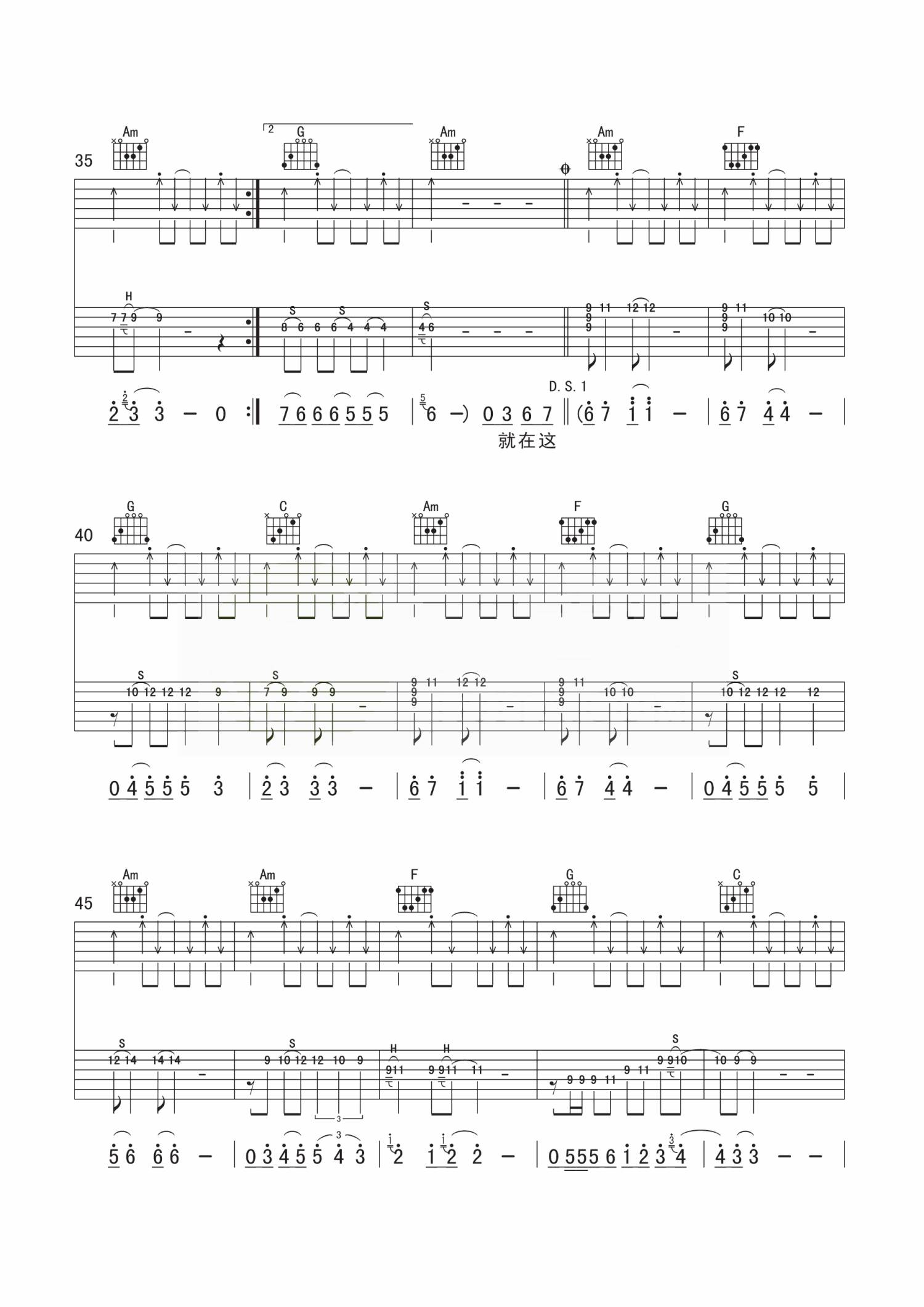 丽江小倩的歌谱吉他谱《一瞬间》C调 - 初级和弦谱(弹唱谱) - 吉他简谱