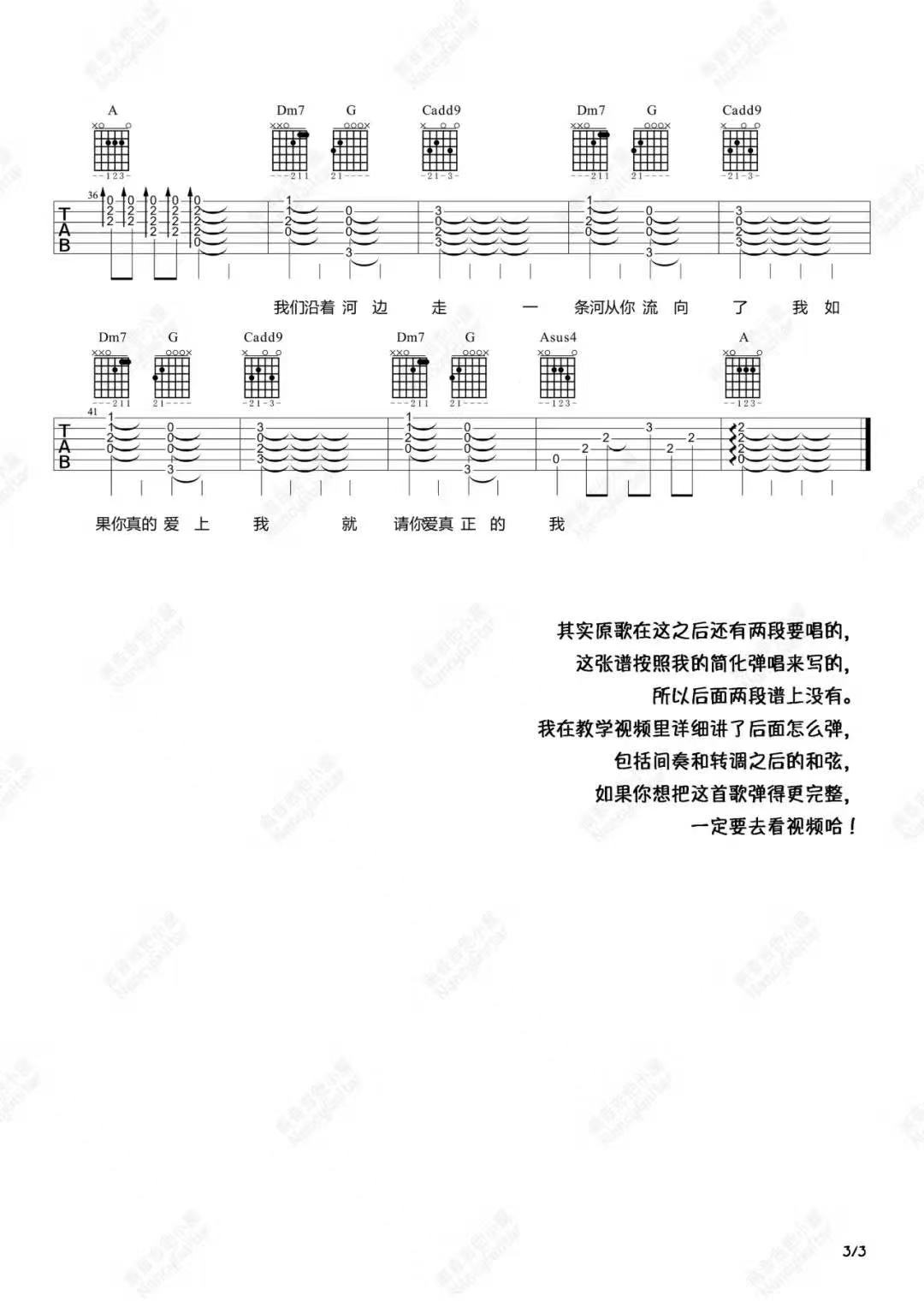 陈绮贞《小船》吉他弹唱谱_南音小屋
