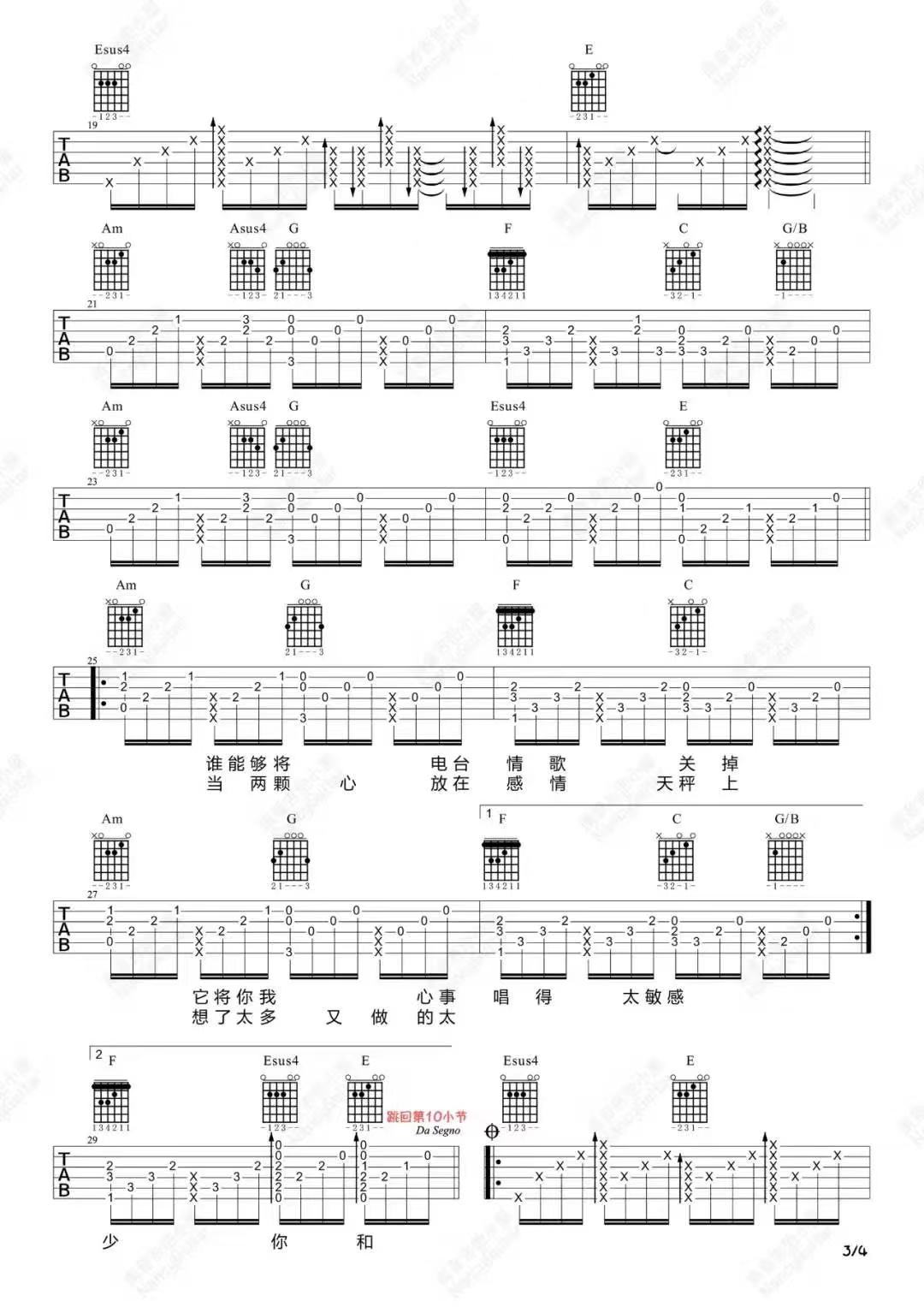 电台情歌吉他谱-邓超-电台情歌G调超还原版图谱-吉他控